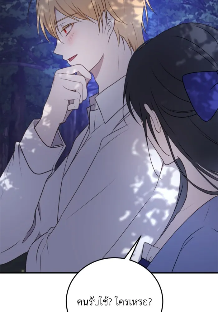 ตัวร้ายอย่างฉันขออยู่อย่างสงบ ตอนที่ 39 รูปที่ 62