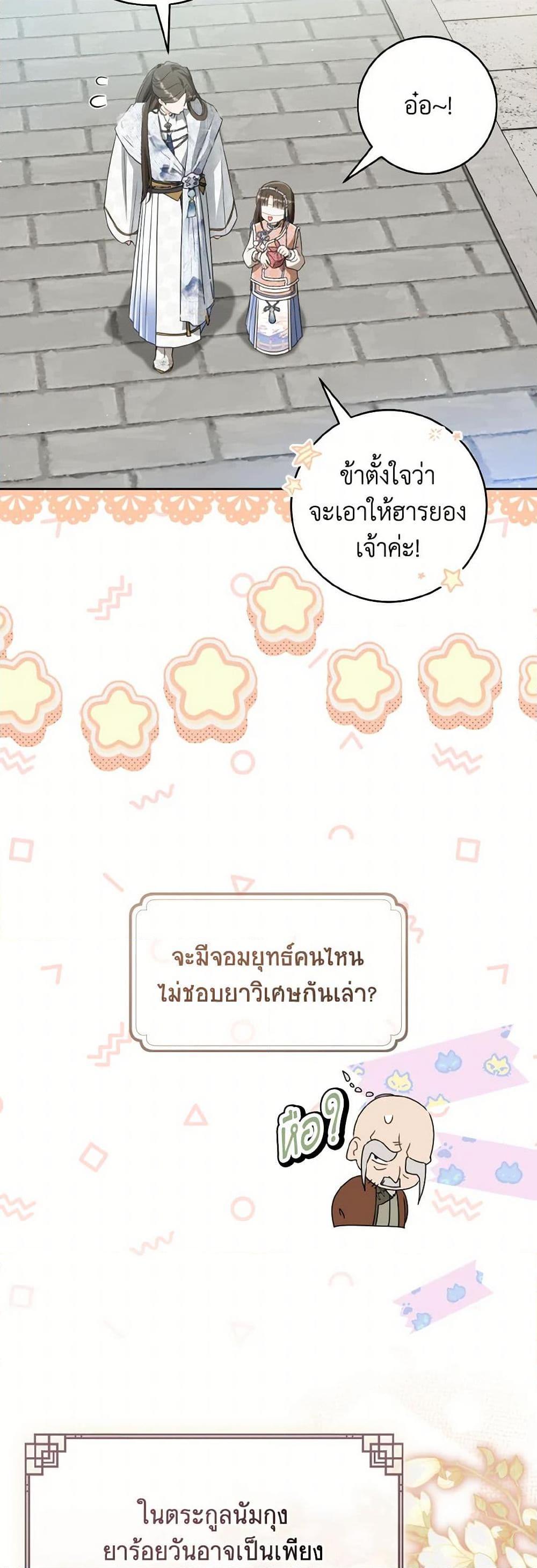 Manga-lc-com อ่านมังงะ อ่านการ์ตูน ออนไลน์ ฟรี I Became the Despised Granddaughter of the Powerful Martial Arts Family ตอนที่ 1 2 3 4 5 6 7 8 9 10 11 12 13 14 ฟรี ไม่มีโฆษณา Manga-lc - อ่าน มังงะ อ่าน การ์ตูน ออนไลน์ อ่านมังงะ ฟรี