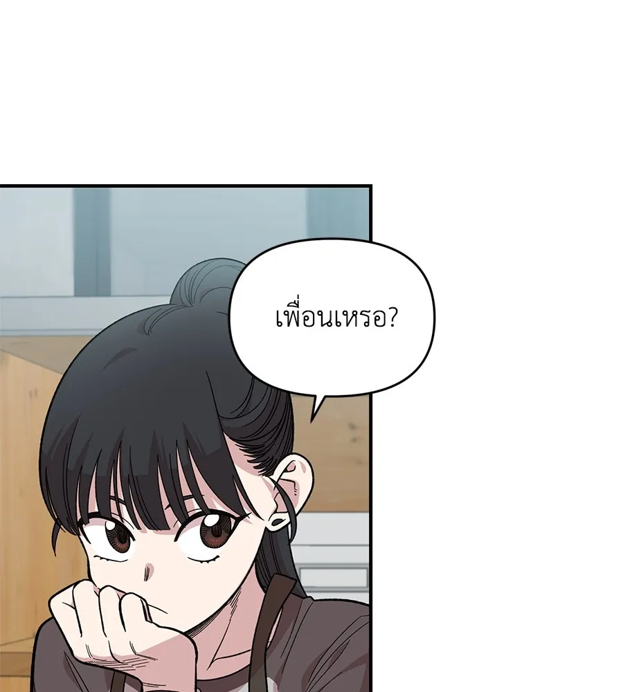 เพื่อนกันมันส์เกิน ตอนที่ 27 รูปที่ 49