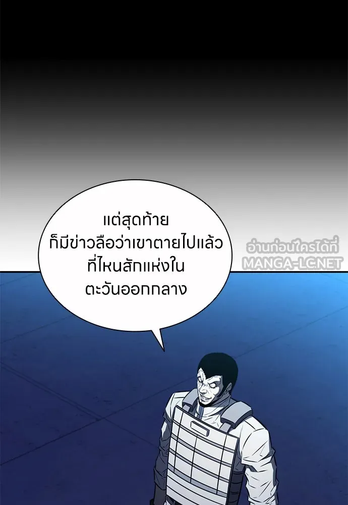 อัยการสายโหด ตอนที่ 44 รูปที่ 75