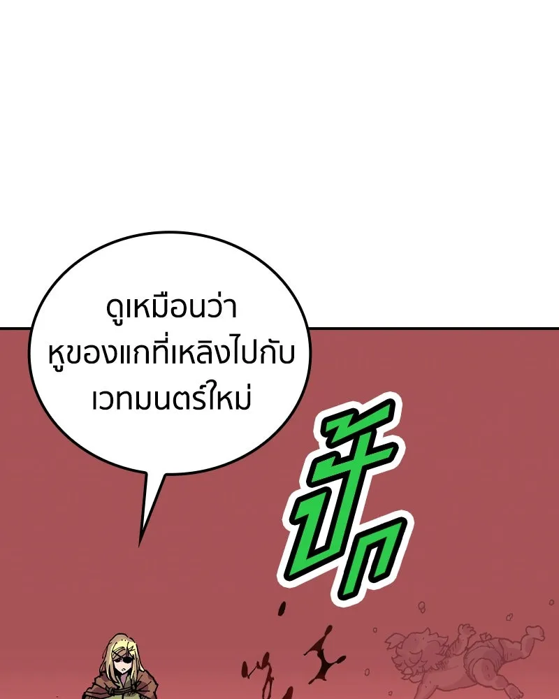 เคลวาเทส อสูรจอมราชัน ตอนที่ 19 ความเข้ากันได้กับเวมมนตร์ (3) รูปที่ 56