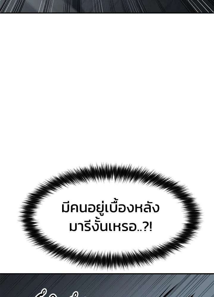 กฎเหล็กบ้านสายลับ ตอนที่ 18 รูปที่ 68