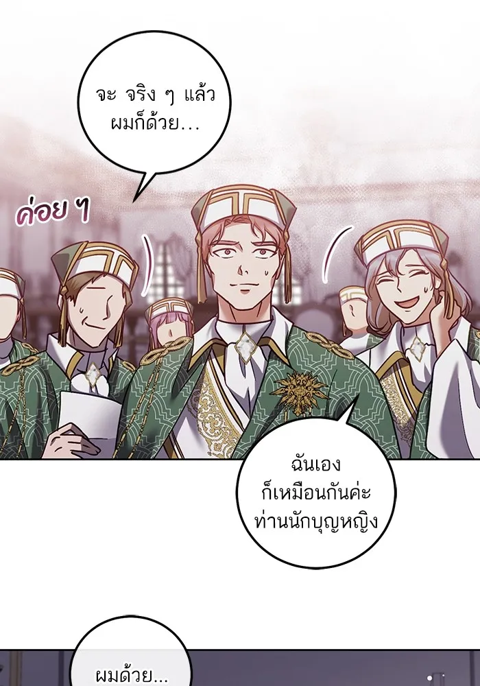 ทางหลุดพ้นของนักบุญลวง ตอนที่ 45 รูปที่ 11