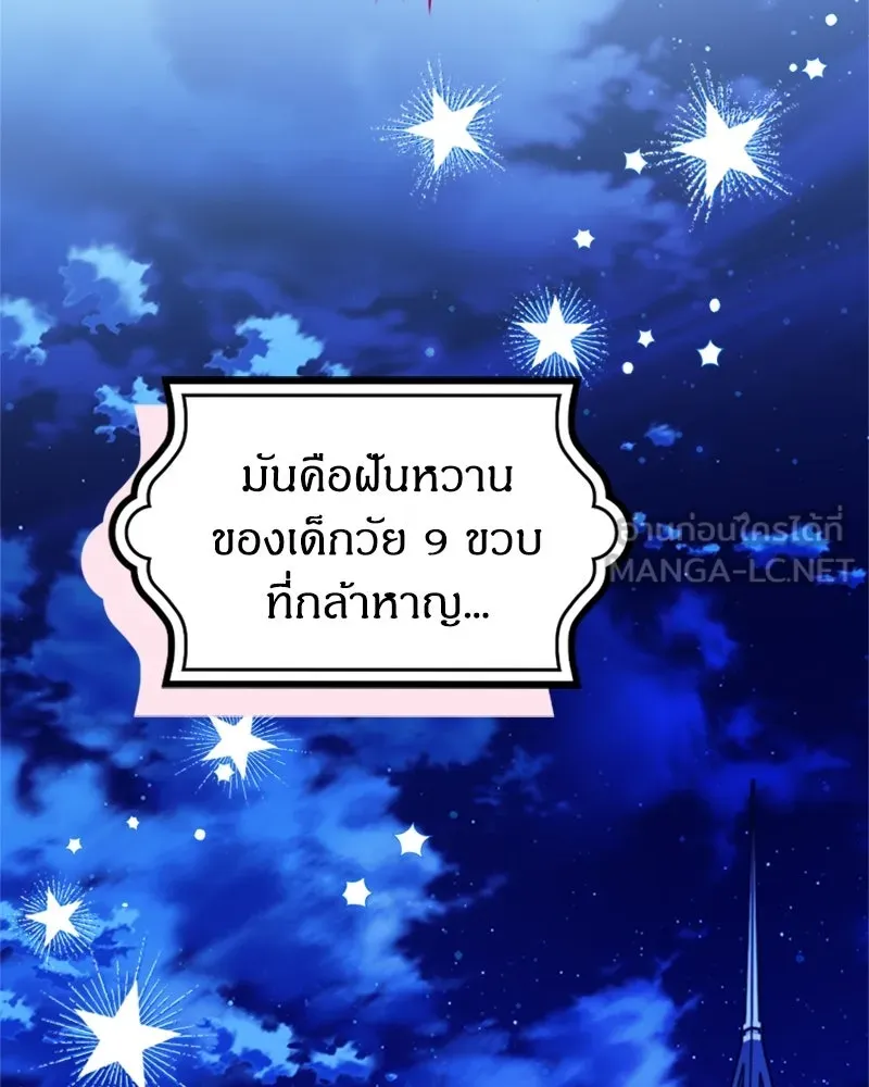 จุ๊บรัก คุณหมาป่า ตอนที่ 2 รูปที่ 81