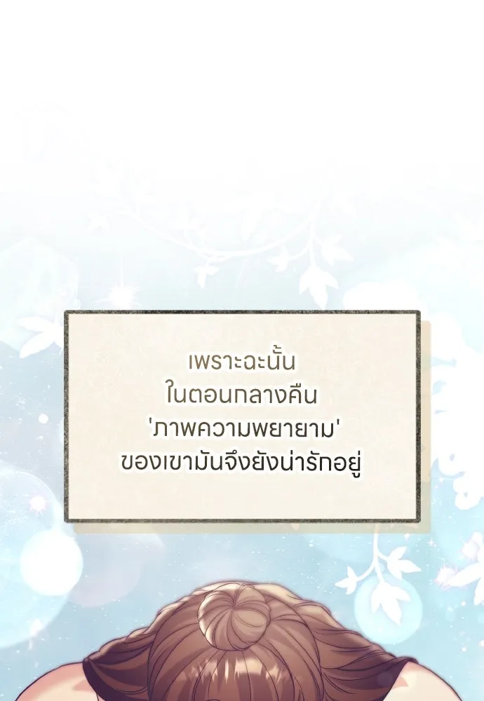 ข้าเนี่ยนะเป็นพระสนม ตอนที่ 77 หลับในฤดูใบไม้ผลิ รูปที่ 40