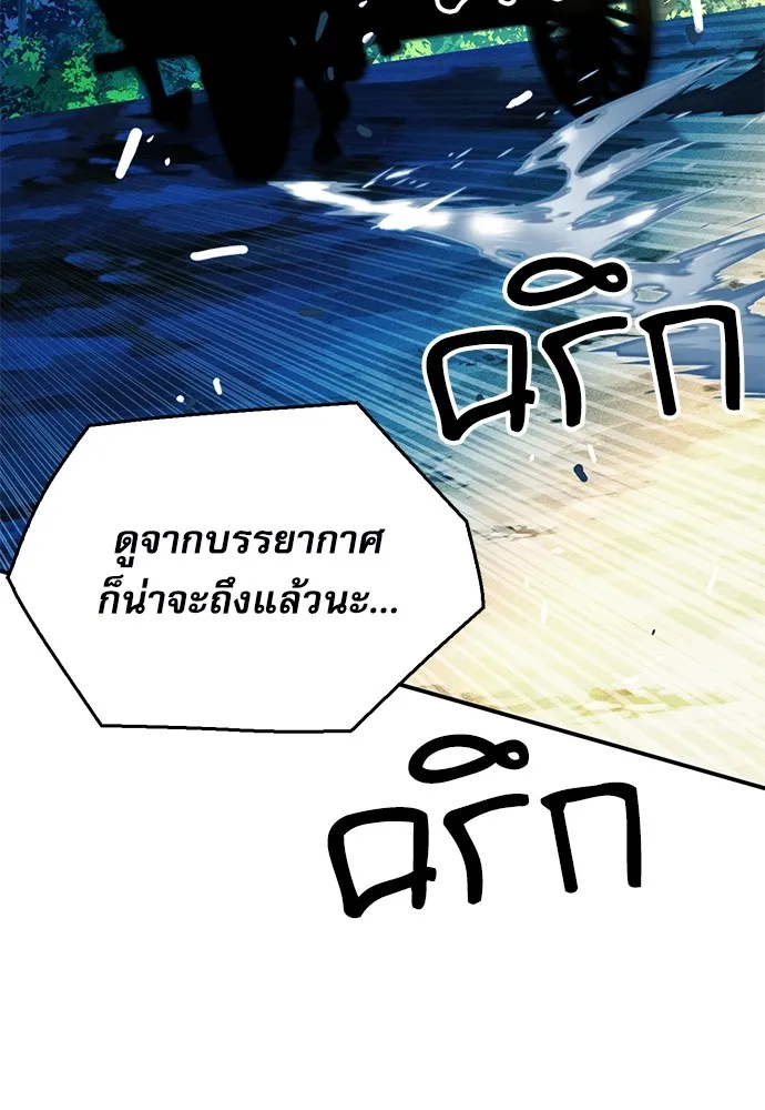 ดรูอิดแห่งสถานีโซล ตอนที่ 122 รูปที่ 133