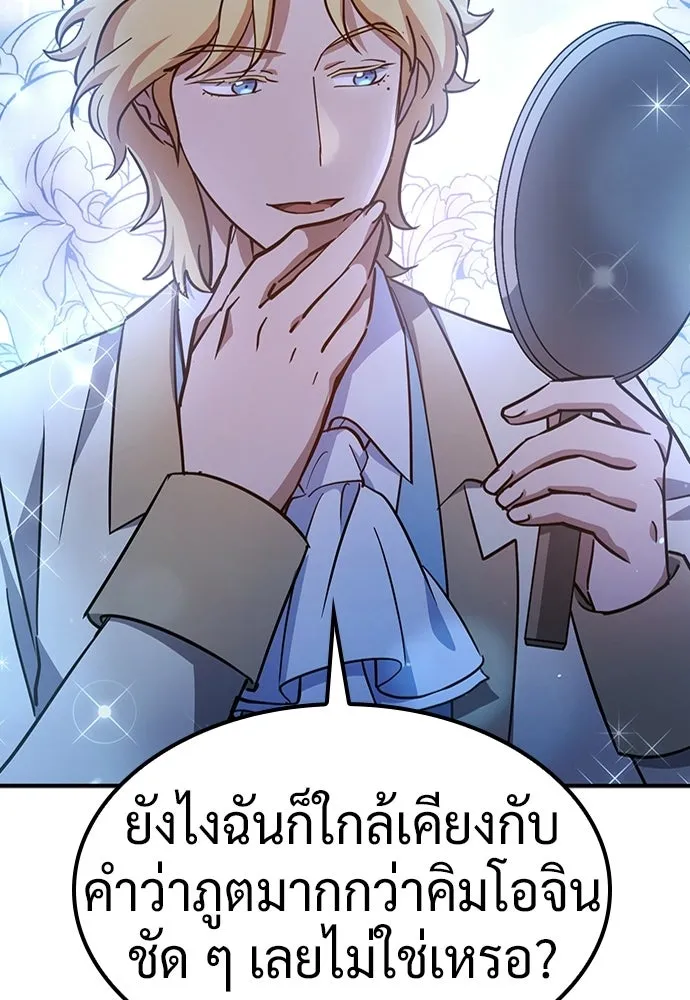 คลินิกสัตว์ต่างโลกของคิมโอจิน ตอนที่ 21 รูปที่ 16