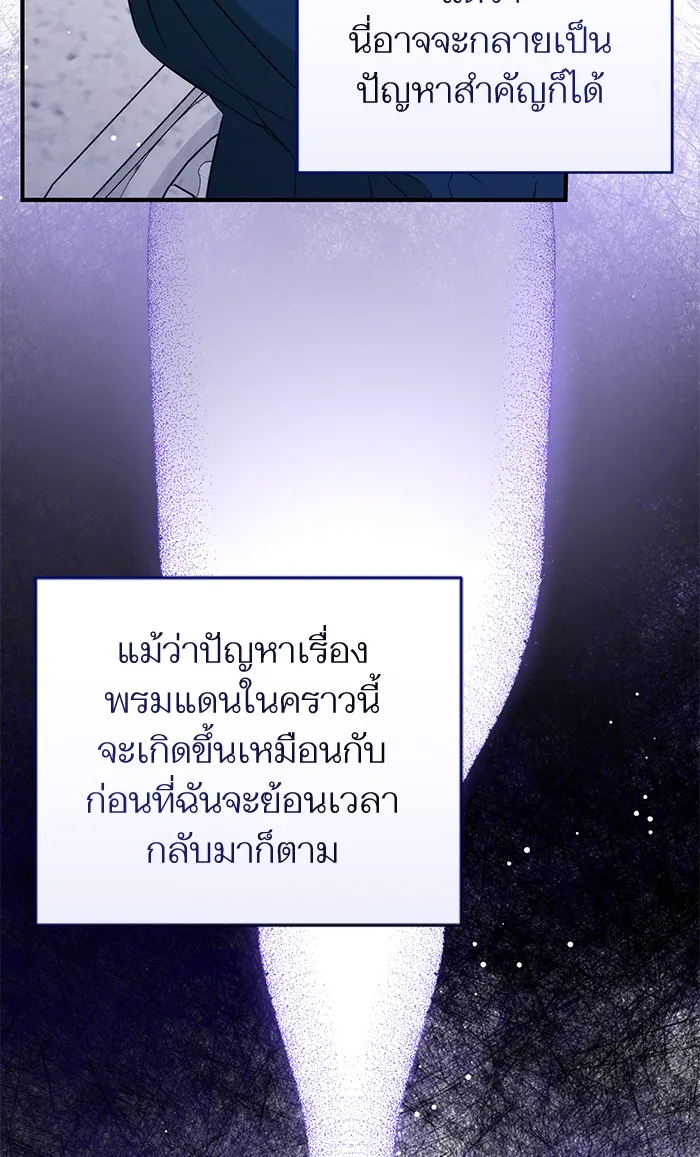 แด่ตัวละครโปรดที่ถูกทิ้ง ตอนที่ 20 รูปที่ 40