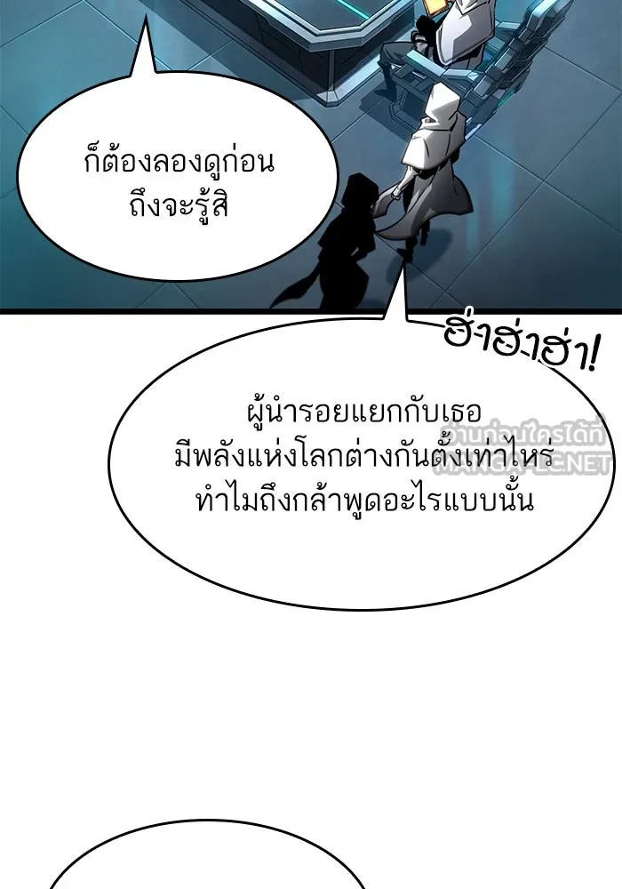 หลังวันสิ้นโลก ตอนที่ 192 รูปที่ 72