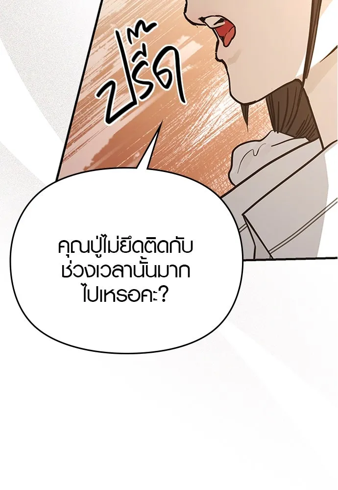 บันทึกรักลูกสาวเจ้าพ่อ ตอนที่ 26 รูปที่ 89