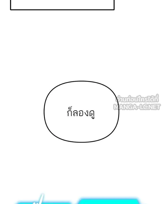 โทษที พื้นที่นี้ ตอนที่ 31 รูปที่ 91