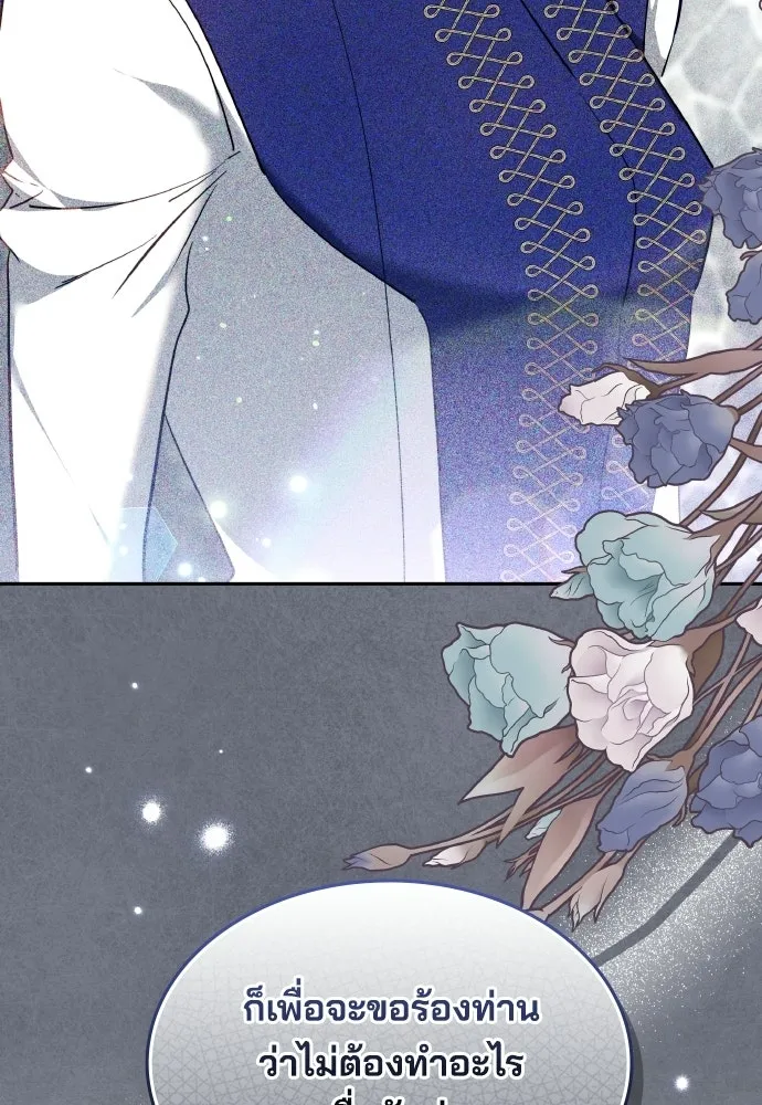 เหตุผลที่นางร้ายจับดาบ ตอนที่ 6 รูปที่ 40
