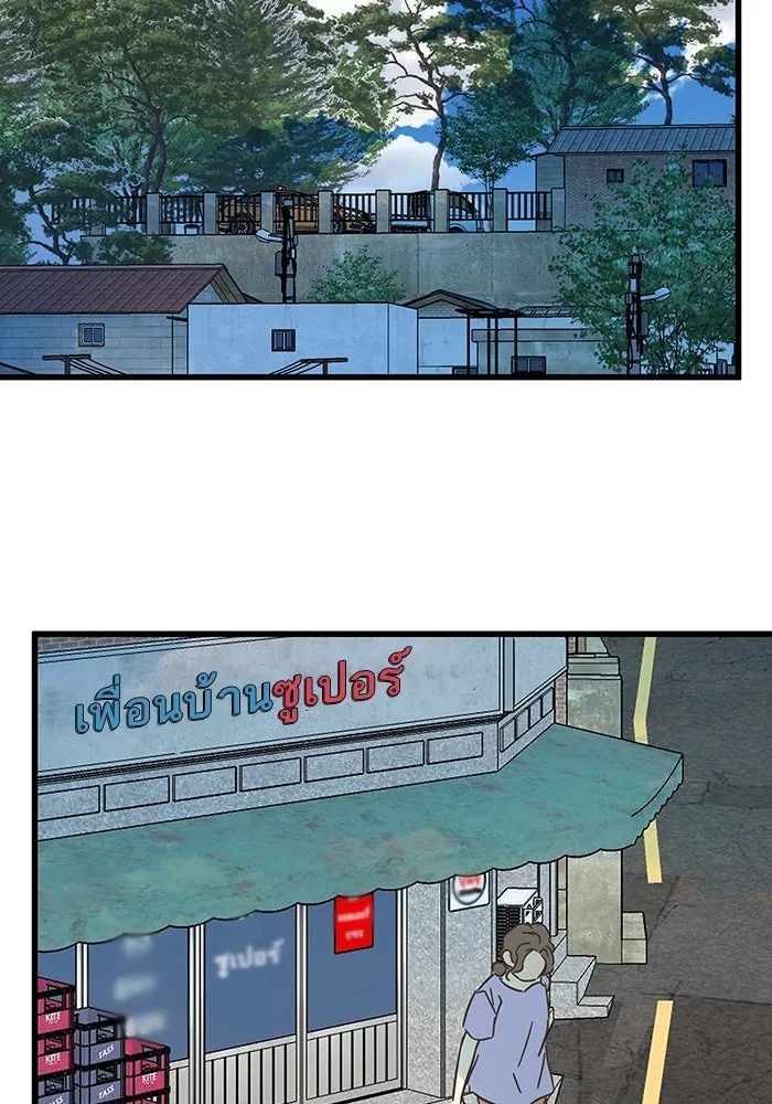 ฉันมันร้าย หรือเพราะโลกไม่น่ารัก ตอนที่ 186 รูปที่ 106