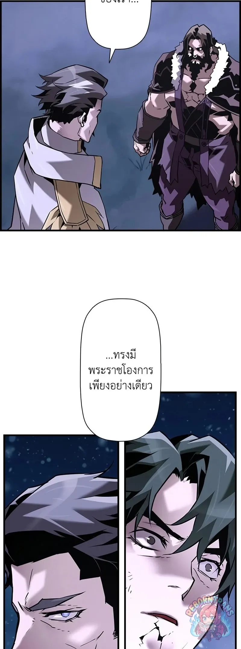 Necromancer_s Evolutionary Traits ตอนที่ ตอนที่ 117 รูปที่ 28