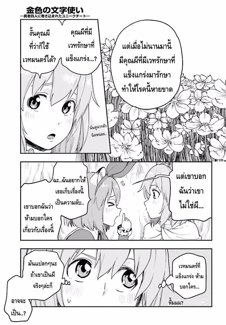 Manga-lc-com อ่านมังงะ อ่านการ์ตูน ออนไลน์ ฟรี Konjiki no Moji Tsukai – Yuusha Yonin ni Makikomareta Unique Cheat ตอนที่ 1 2 3 4 5 6 7 8 9 10 11 12 13 14 ฟรี ไม่มีโฆษณา Manga-lc - อ่าน มังงะ อ่าน การ์ตูน ออนไลน์ อ่านมังงะ ฟรี