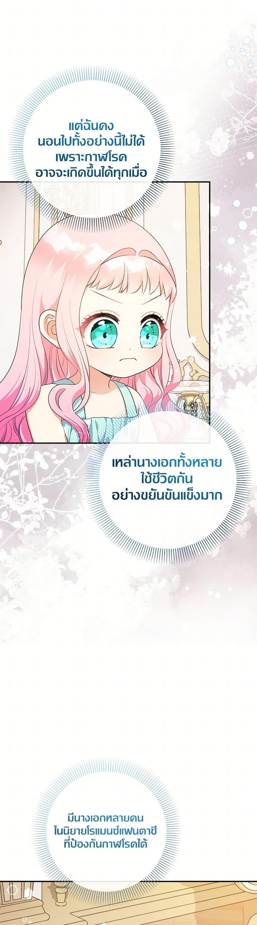 Manga-lc-com อ่านมังงะ อ่านการ์ตูน ออนไลน์ ฟรี Lord Baby Runs a Romance Fantasy With Cash ตอนที่ 1 2 3 4 5 6 7 8 9 10 11 12 13 14 ฟรี ไม่มีโฆษณา Manga-lc - อ่าน มังงะ อ่าน การ์ตูน ออนไลน์ อ่านมังงะ ฟรี