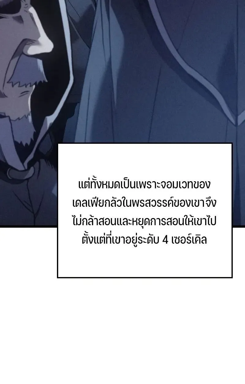 The Indomitable Martial King ตอนที่ ตอนที่ 75 รูปที่ 27