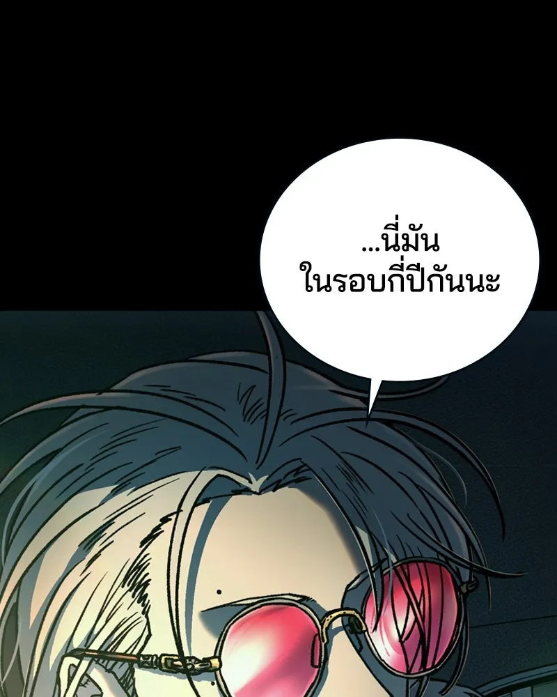 เกาลูน  ซาโรกา ตอนที่ 6 รูปที่ 164