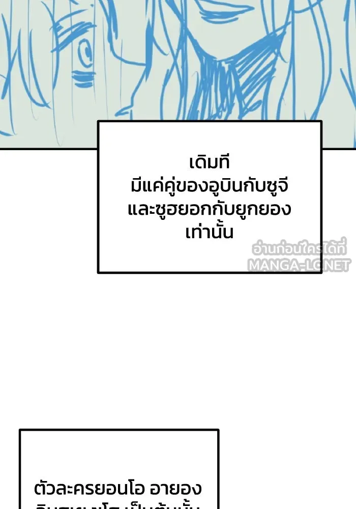 รักนี้ไม่มีรีไซเคิล ตอนที่ รีวิว รูปที่ 30