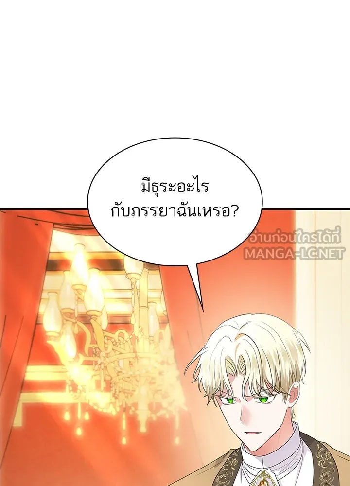 อดีตภรรยาของพระเอกหนุ่มจอมคลั่งรัก ตอนที่ 58 รูปที่ 6