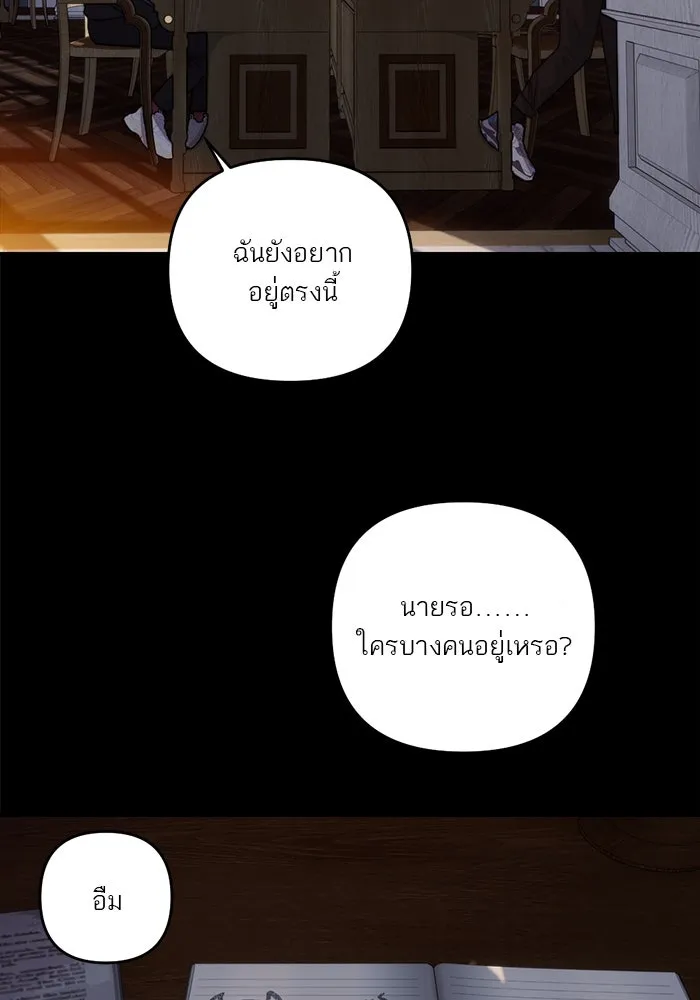 เปย์นี้เพื่อนาย My Sugar Baby ตอนที่ 100 ตราบจนนิรันดร์ (ตอนจบ) รูปที่ 10