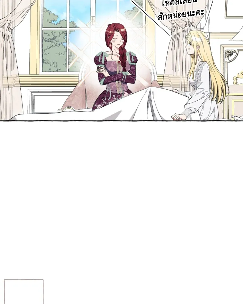 นึกว่าเป็นอิเซไคธรรมดา ตอนที่ 33 รูปที่ 88