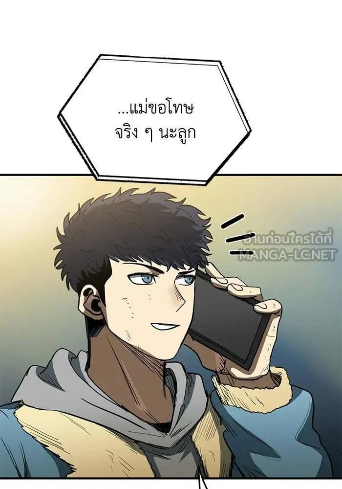 ราชาแห่งอ็อกทากอน ตอนที่ 25 รูปที่ 72