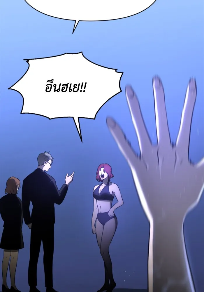 อดีตบอสหอคอย ตอนที่ 7 รูปที่ 55