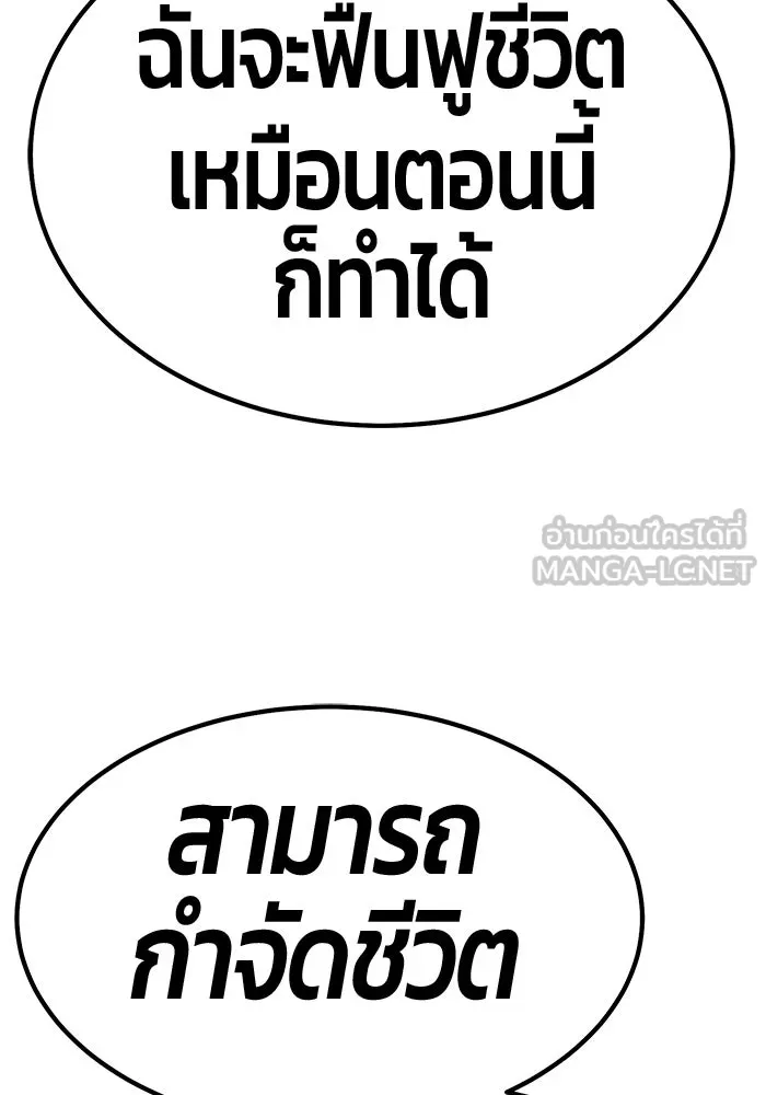 +99 ท่อนไม้พร้อมบวก ตอนที่ 52 รูปที่ 342