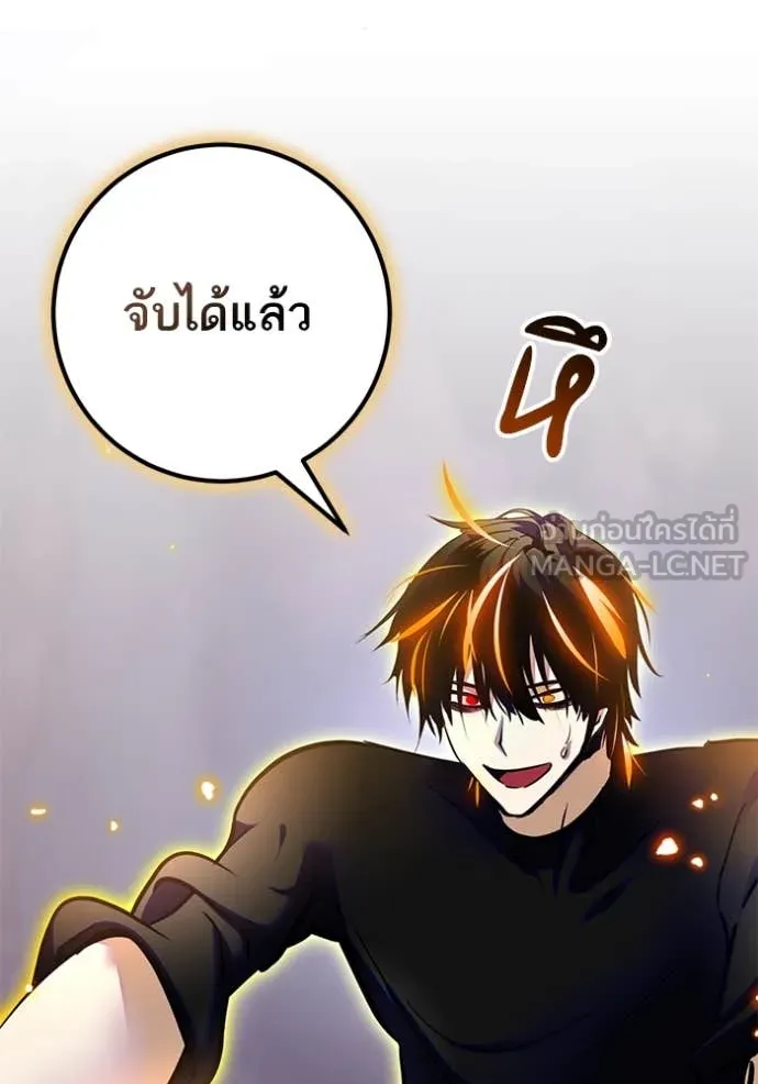 Return to Player ตอนที่ 195 รูปที่ 107