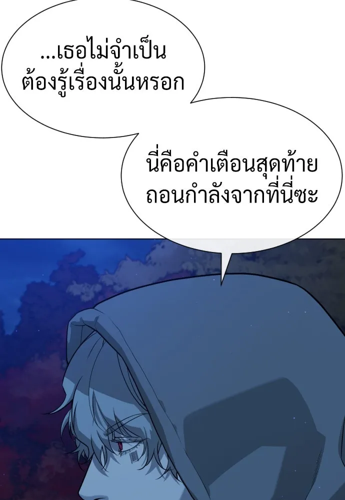 นักฆ่าย้อนวัย ตอนที่ 77 รูปที่ 151