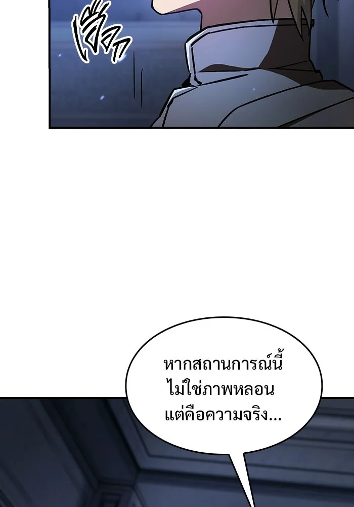 ซอร์ดมาสเตอร์ผู้กลืนดาบ ตอนที่ 3 รูปที่ 46