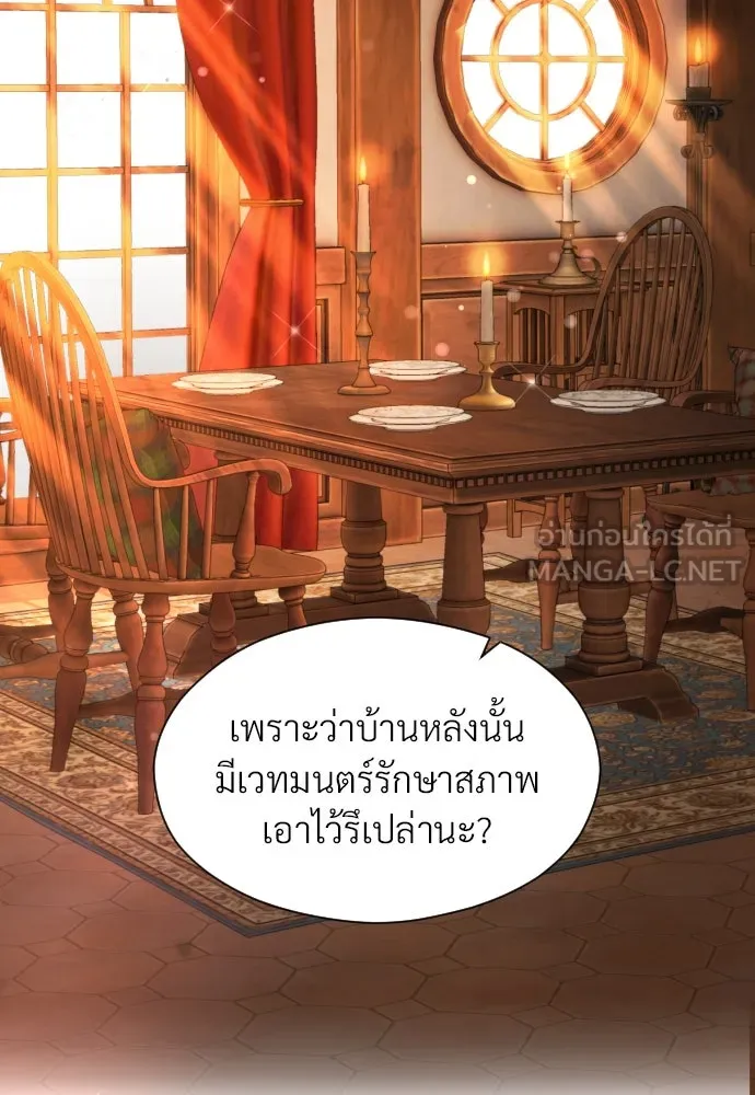 จักรพรรดิคลั่งรักที่เด็กกว่าฉันพันปี ตอนที่ 19 รูปที่ 75