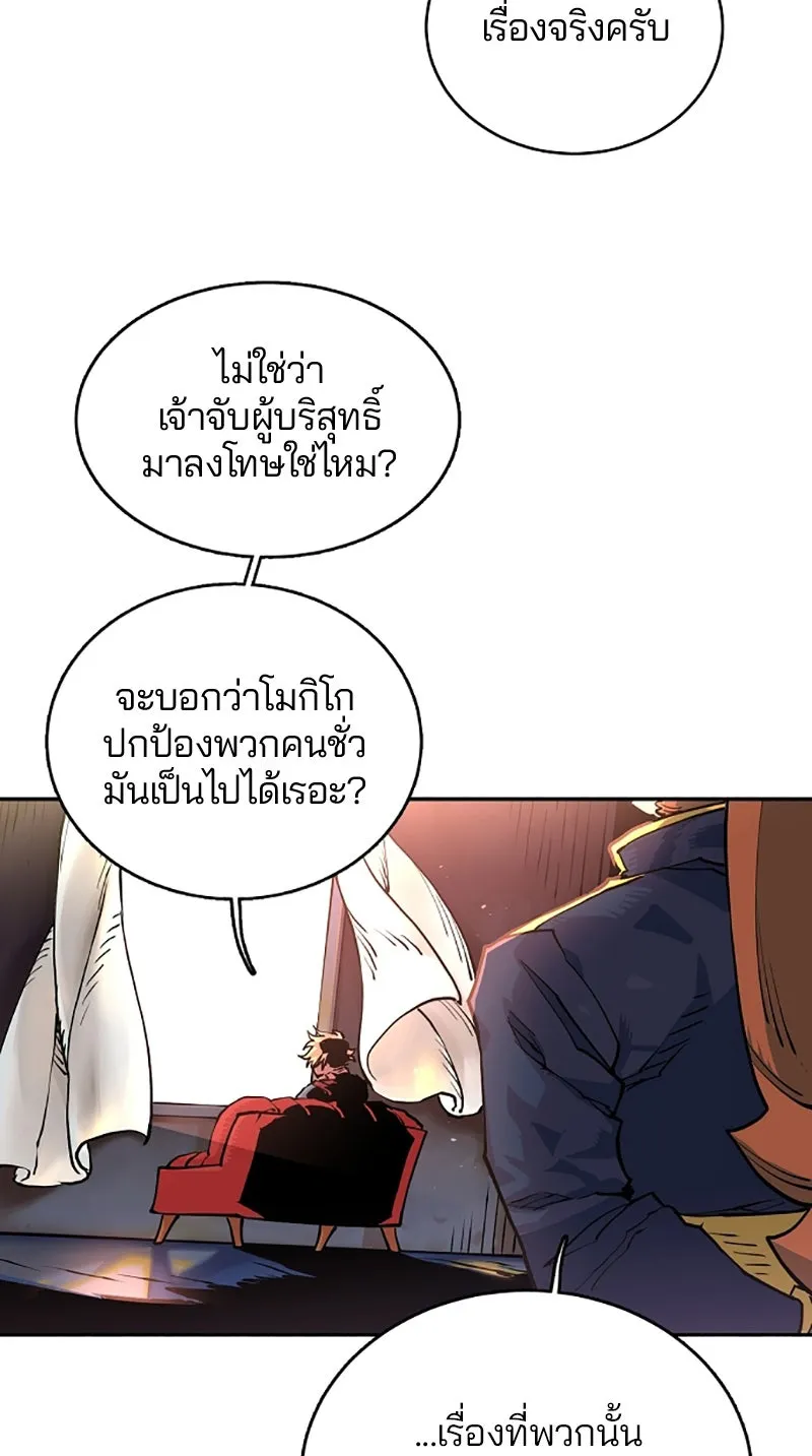 Player ตอนที่ 7 รูปที่ 70