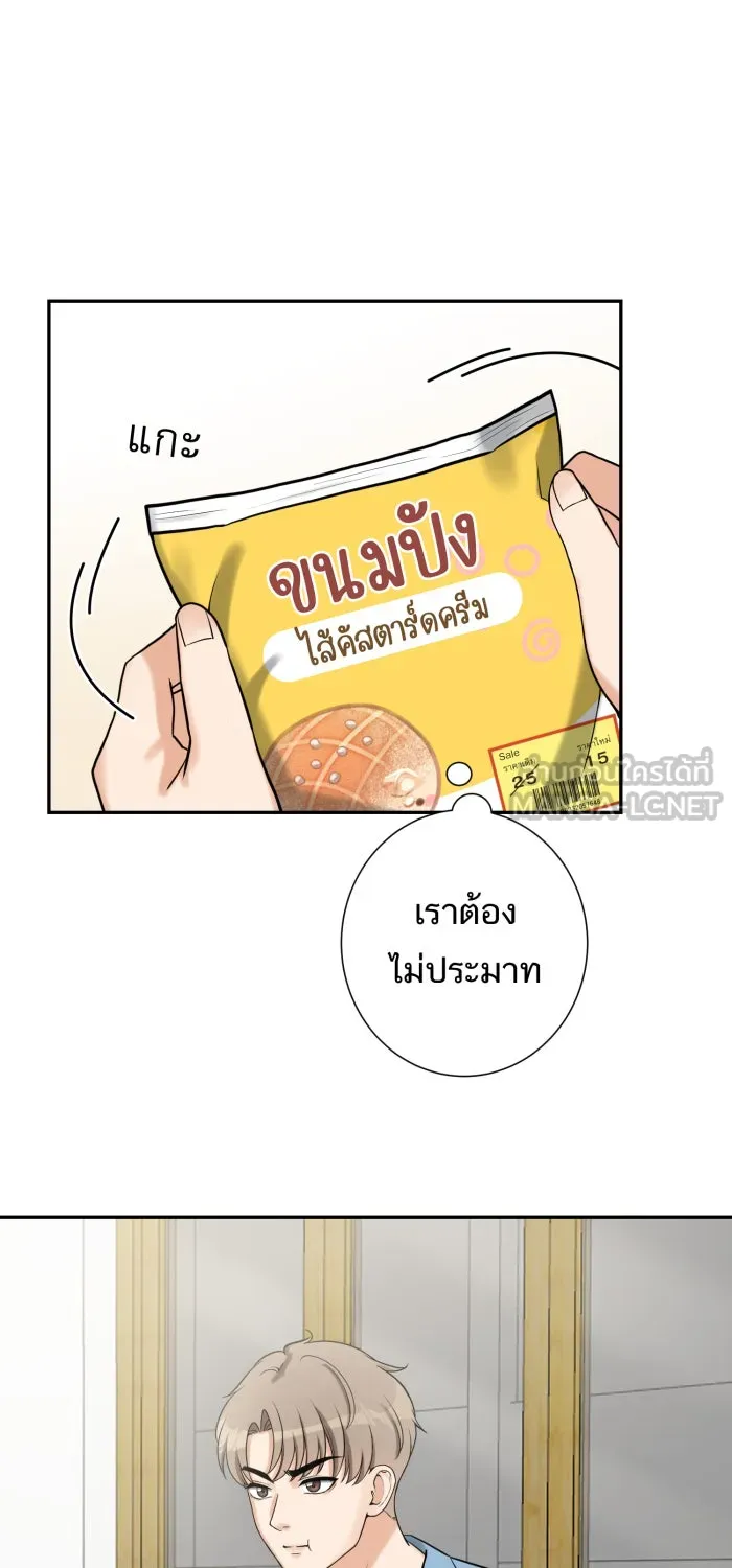 ตื่นมาอีกทีก็เป็นนายเอกไปซะแล้ว ตอนที่ 2 ตื่นมาเป็นนายเอก รูปที่ 48