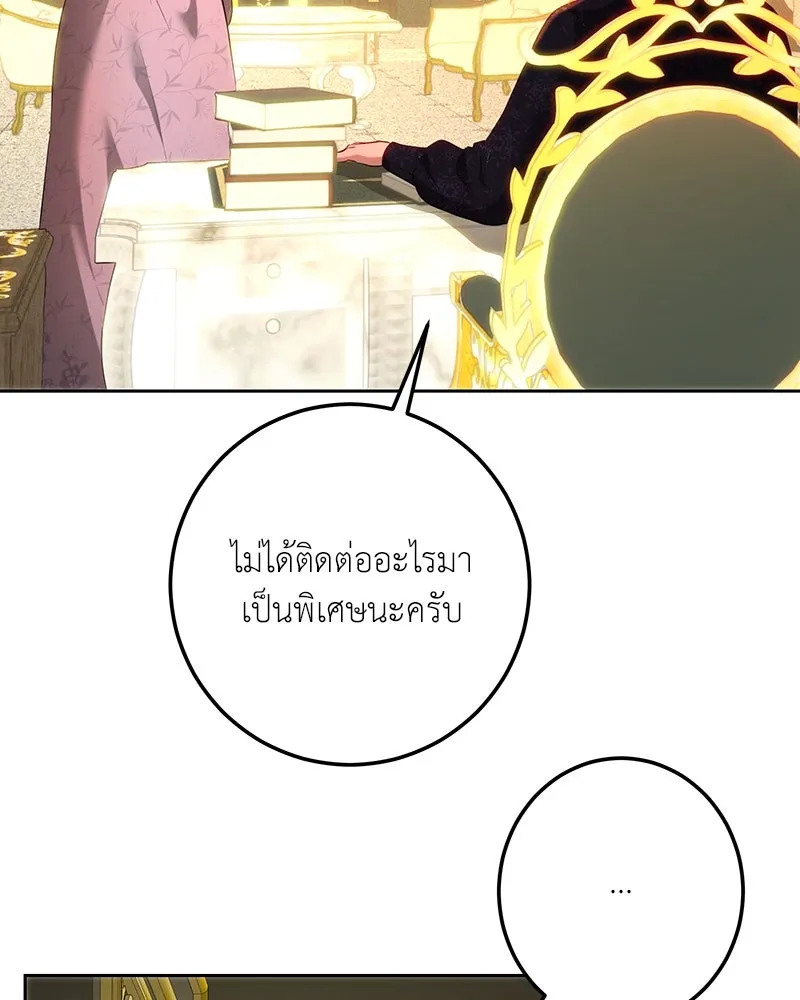 เจ้าหญิงคลั่งแห่งวังหลวง ตอนที่ 107 รูปที่ 103