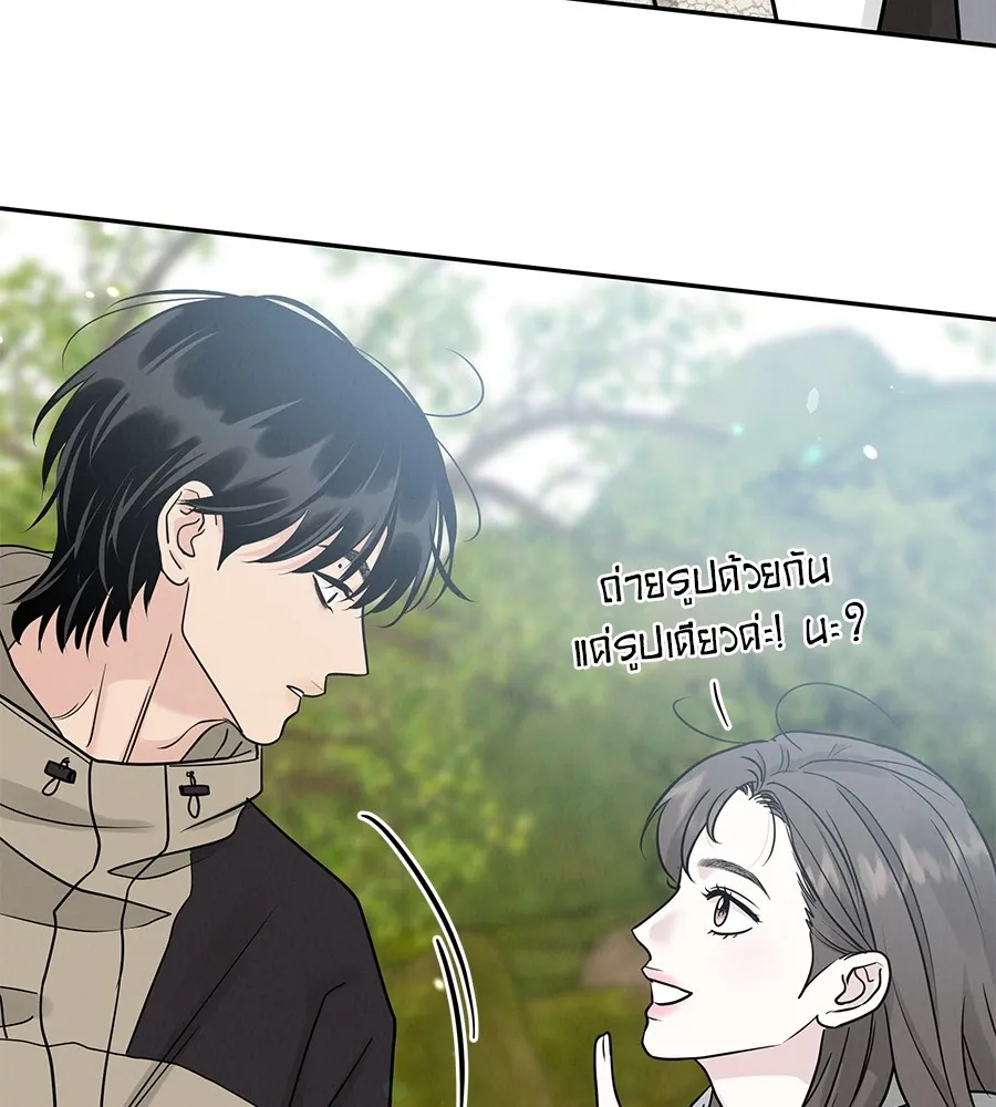 รักหลอกหยอกแฟนเก่า ตอนที่ 26 รูปที่ 79