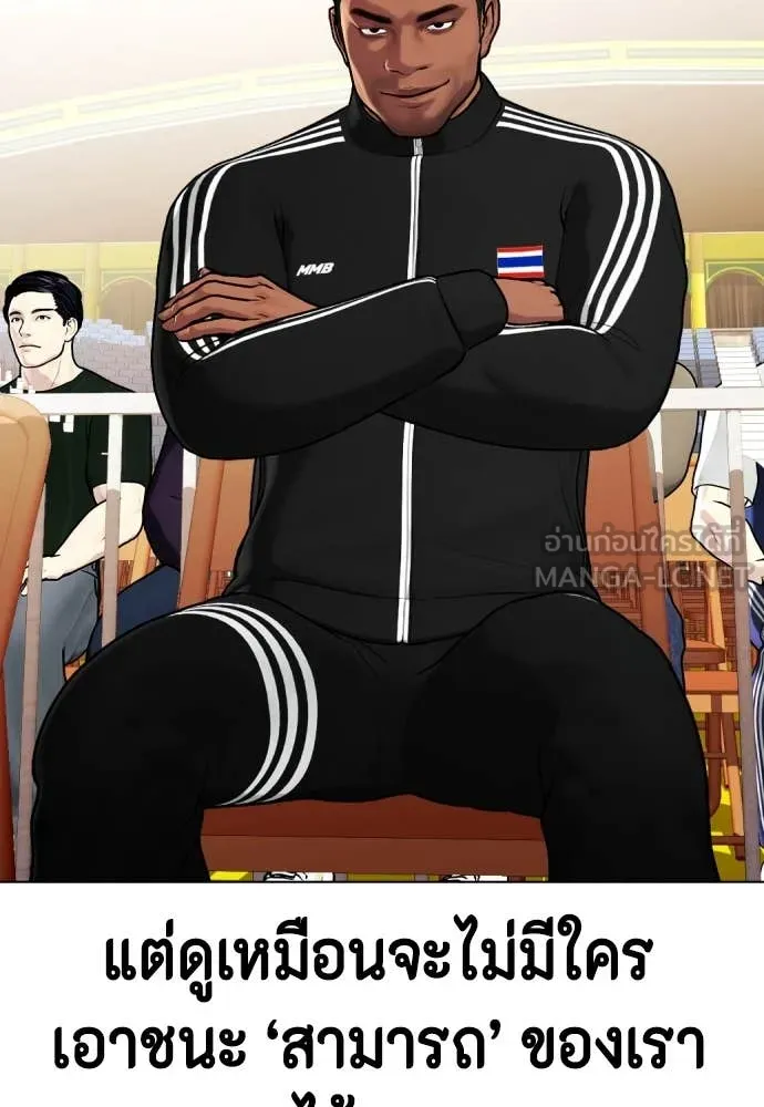 หมาหัวเน่า ตอนที่ 120 รูปที่ 103