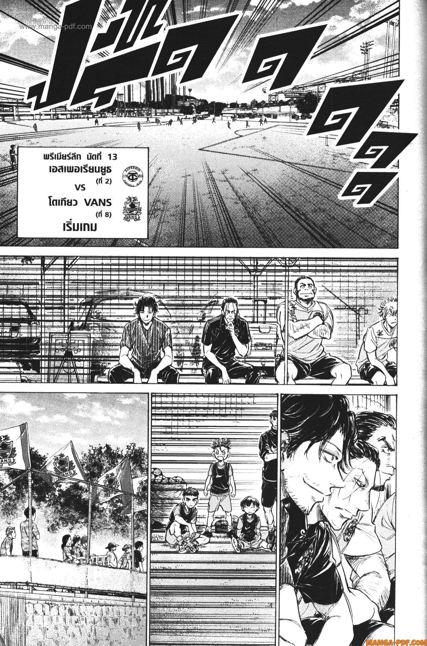 Manga-lc-com อ่านมังงะ อ่านการ์ตูน ออนไลน์ ฟรี Ao Ashi แข้งเด็กหัวใจนักสู้ ตอนที่ 1 2 3 4 5 6 7 8 9 10 11 12 13 14 ฟรี ไม่มีโฆษณา Manga-lc - อ่าน มังงะ อ่าน การ์ตูน ออนไลน์ อ่านมังงะ ฟรี