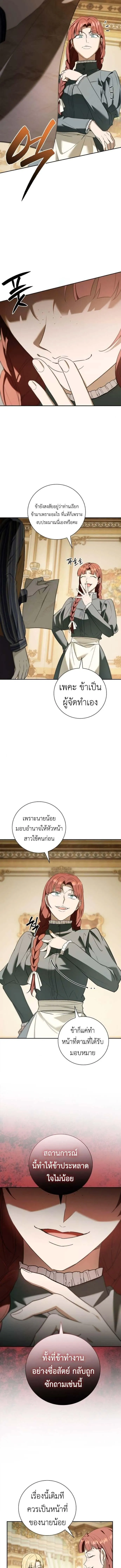 I Was Reincarnated as the Third Son of a Duke เก_ดใหม_ท_ด_นเป_นบ_ตรชายคนท_สามของท_านดย_คซะง_น ตอนที่ ตอนที่ 8 รูปที่ 9