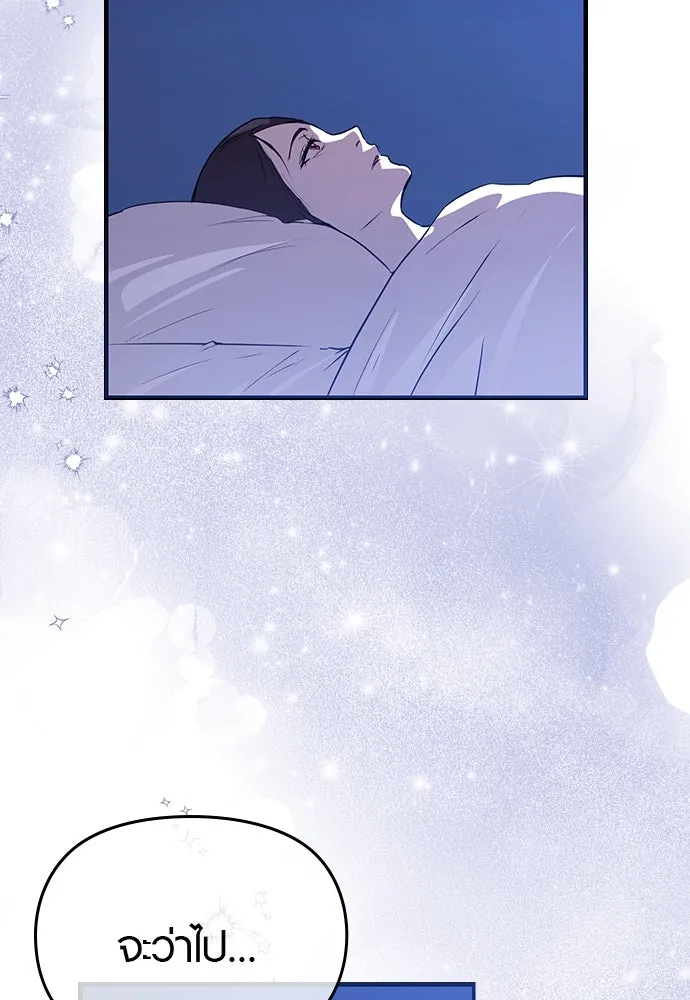 บันทึกรักลูกสาวเจ้าพ่อ ตอนที่ 43 รูปที่ 16