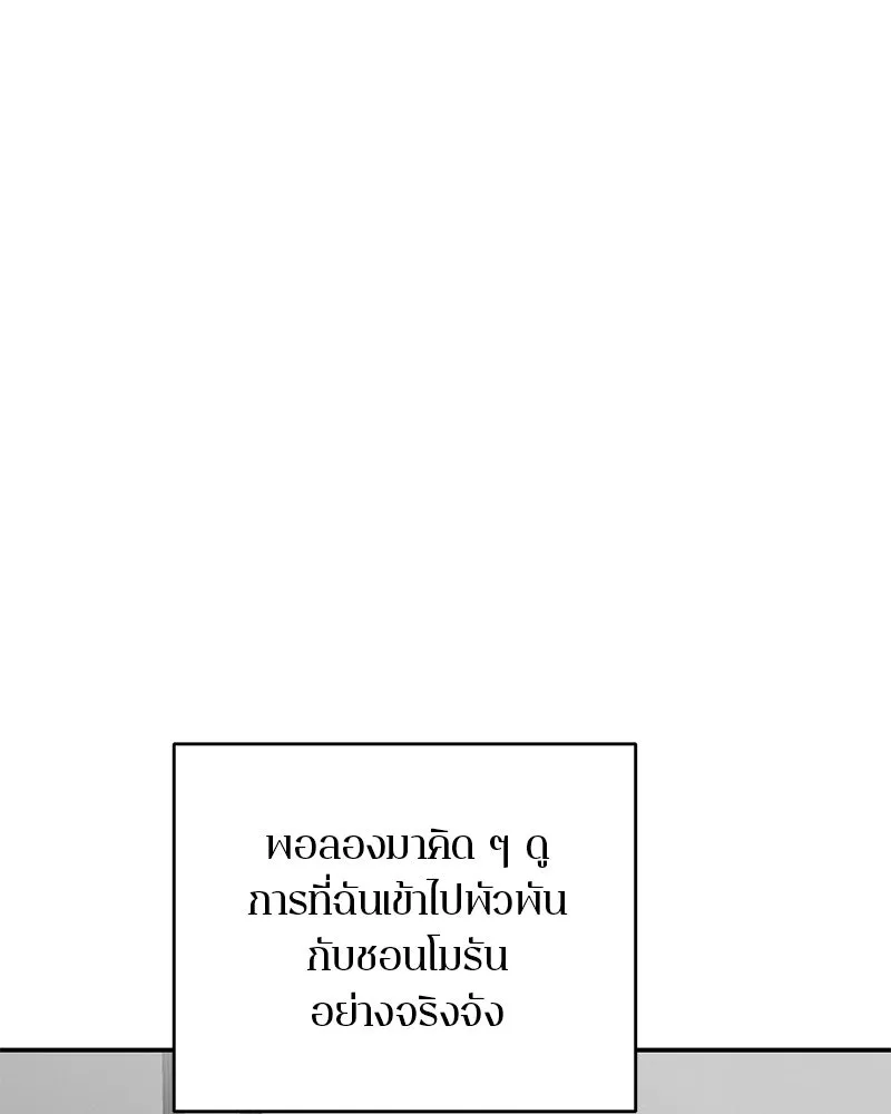 ตำนานเทพธิดาตกสวรรค์ ตอนที่ 99 รูปที่ 113