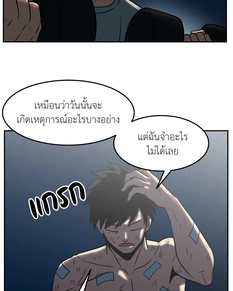 โรงเรียนสัตว์กินเนื้อ ตอนที่ 18 รูปที่ 43