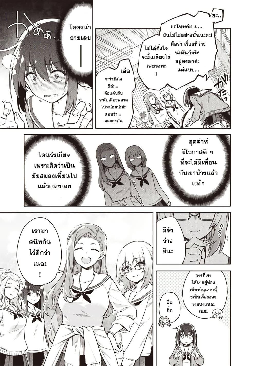 Manga-lc-com อ่านมังงะ อ่านการ์ตูน ออนไลน์ ฟรี Toukyou KINOKO ~Sekai Ranking 1-i no Komyu-ryoku Saijaku JK~ ตอนที่ 1 2 3 4 5 6 7 8 9 10 11 12 13 14 ฟรี ไม่มีโฆษณา Manga-lc - อ่าน มังงะ อ่าน การ์ตูน ออนไลน์ อ่านมังงะ ฟรี