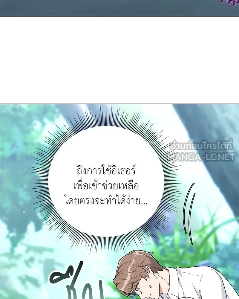 คนสวนโลกฮันเตอร์ ตอนที่ 12 รูปที่ 54