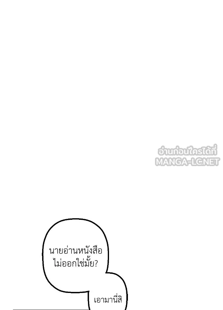 มัมหมีจ๋าหนูมาแบ๊ว ตอนที่ 2 รูปที่ 18