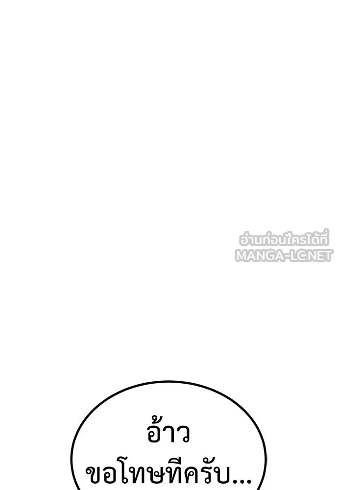 ผู้คุมหมายเลข 0 ตอนที่ 43 รูปที่ 45