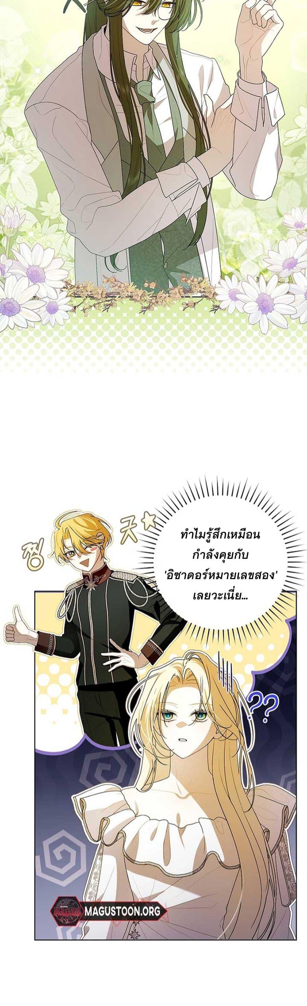 Manga-lc-com อ่านมังงะ อ่านการ์ตูน ออนไลน์ ฟรี I Healed The Male Lead’s Trauma ตอนที่ 1 2 3 4 5 6 7 8 9 10 11 12 13 14 ฟรี ไม่มีโฆษณา Manga-lc - อ่าน มังงะ อ่าน การ์ตูน ออนไลน์ อ่านมังงะ ฟรี