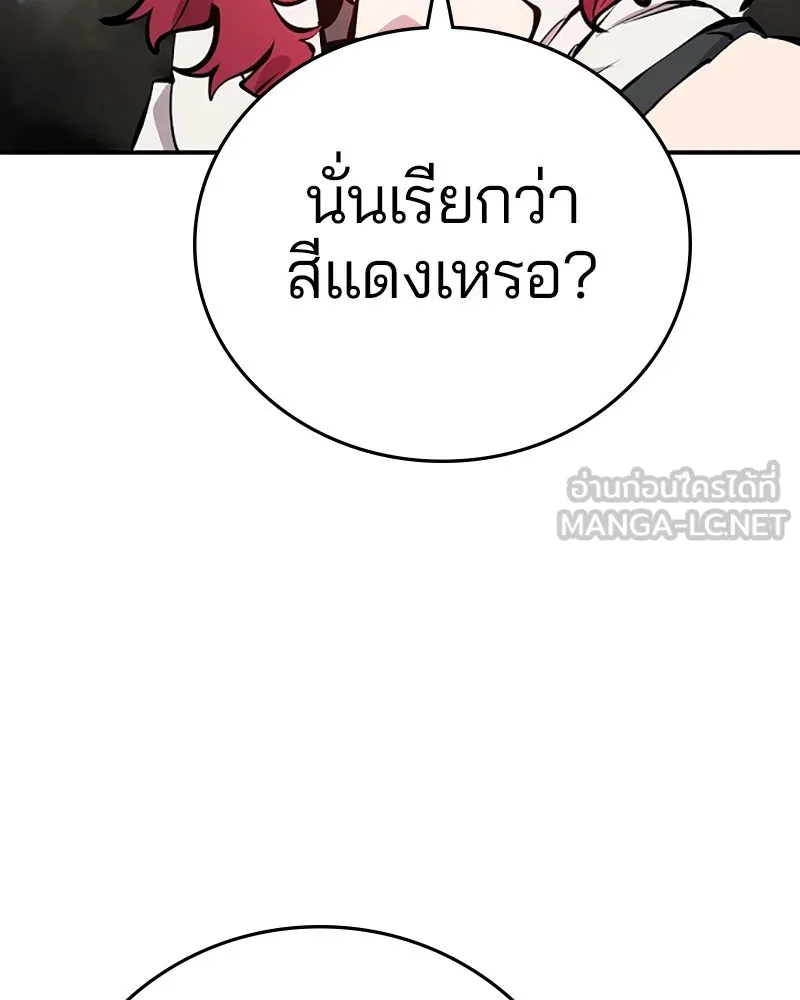 Player ตอนที่ 99 รูปที่ 102