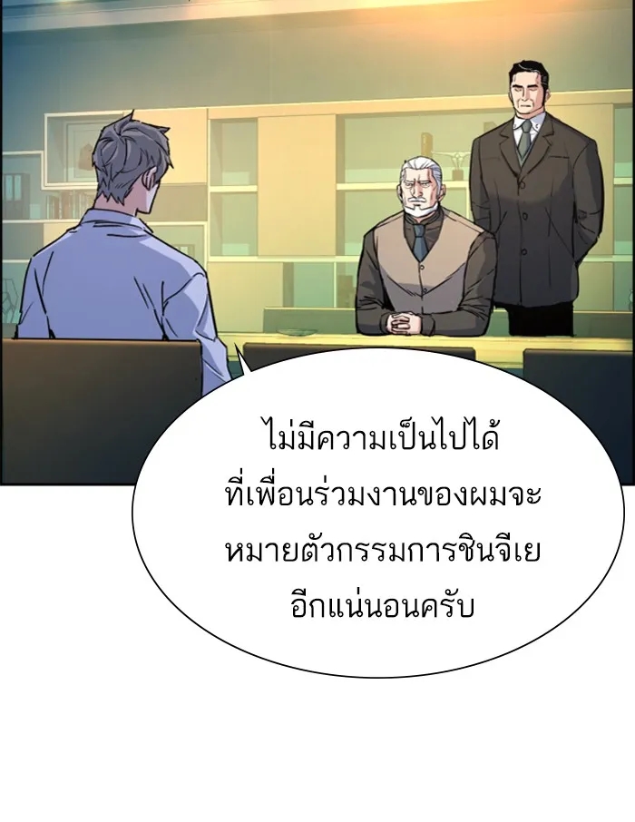 พี่ชายสายบอดี้การ์ด ตอนที่ 96 รูปที่ 97